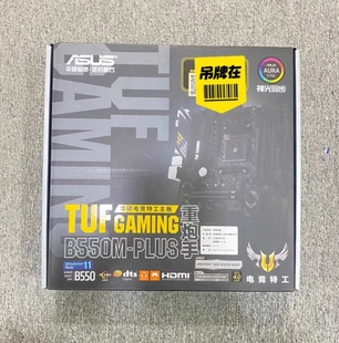 GAMING PLUS重炮手AM4主板支持R5 B550M 华硕TUF 5600G R75800x