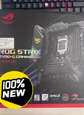 华硕ROG STRIX Z490-G GAMING (WI-FI)1200主板支持i710700i9100k
