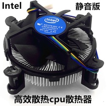Intel英特尔CPU散热器1150 1151 115X 4针温控风扇h61b75z77z97