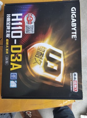 Gigabyte/技嘉 H110-D3A主板1151针支持6600 6700 7700kcpu
