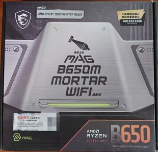 微星b650m mortar wifi迫击炮主板AM5支持7800x3d 9700x 9950xcpu