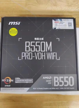 微星B550M PRO-VDH WIFI台式机主板am4支持3600 5700 5950xcpu