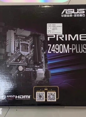 华硕PRIME Z490M-PLUS1200台式机主板支持10700 10900KFcpu处理器