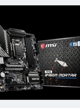 微星MAG B460M MORTAR迫击炮主板1200支持i7 10700 i910900k cpu