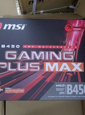 微星B450 GAMING PLUS MAX台式机主板AM4支持AMD R7 5600g5800cpu