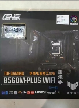 华硕TUF GAMING B560M-PLUS wifi主板1200支持10700 11900kf 2.5g