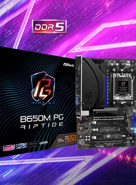 华擎B650M PG Riptide黑潮风暴主板am5支持7800x 9700x 9950xcpu