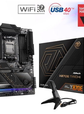 华擎x870e taichi太极主板am5支持7800x3d 9700x 9950xcpu处理器