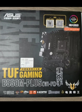 华硕TUF GAMING B550M-PLUS WIFI重炮手AM4主板支持5600G5800x