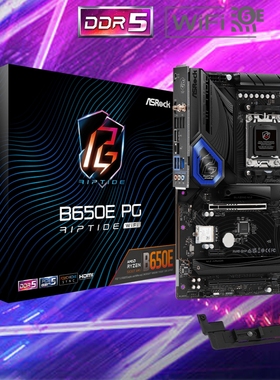 华擎b650e pg riptide wifi黑潮主板am5支持7900x 8700g 9950x