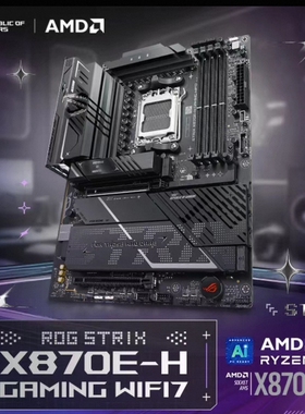 华硕ROG STRIX X870E  H GAMING WIFI7主板AM5支持7800x3d 9950x