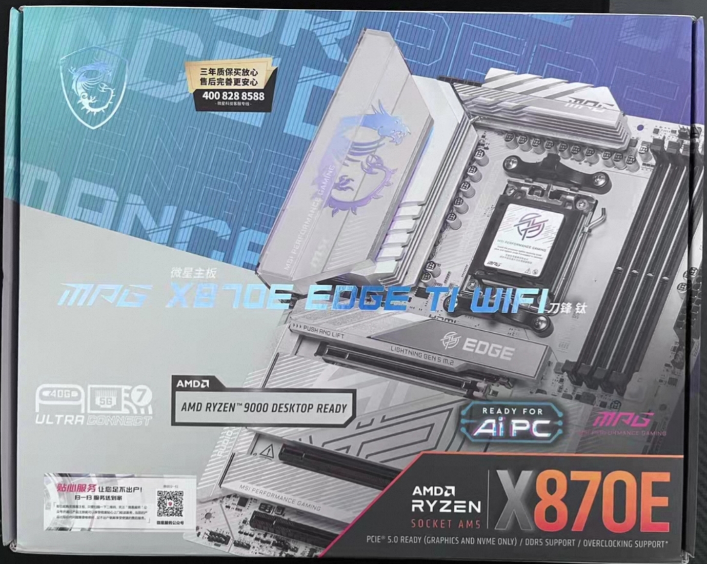 微星X870E EDGE Ti WIFI主板AM5支持7800x 9700x 9950xcpu处理器