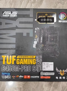 Asus/华硕TUF GAMING B450M-PRO S主板AM4支持3600 5950x重炮手