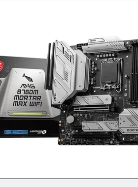 微星MAG B760M MORTAR MAX WIFI1700台式机主板支持12/13代cpu