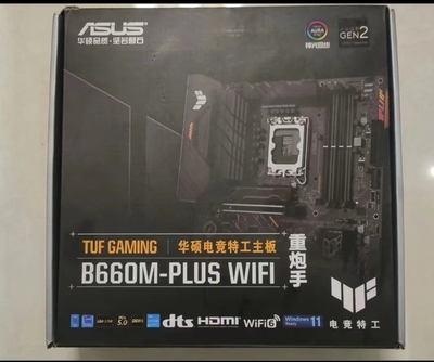 华硕B660M-PLUSWIFId5内存