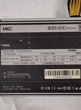 HKC泰坦400w micro台式电脑SFX主机ITX机箱电源金钻非全模组宽幅