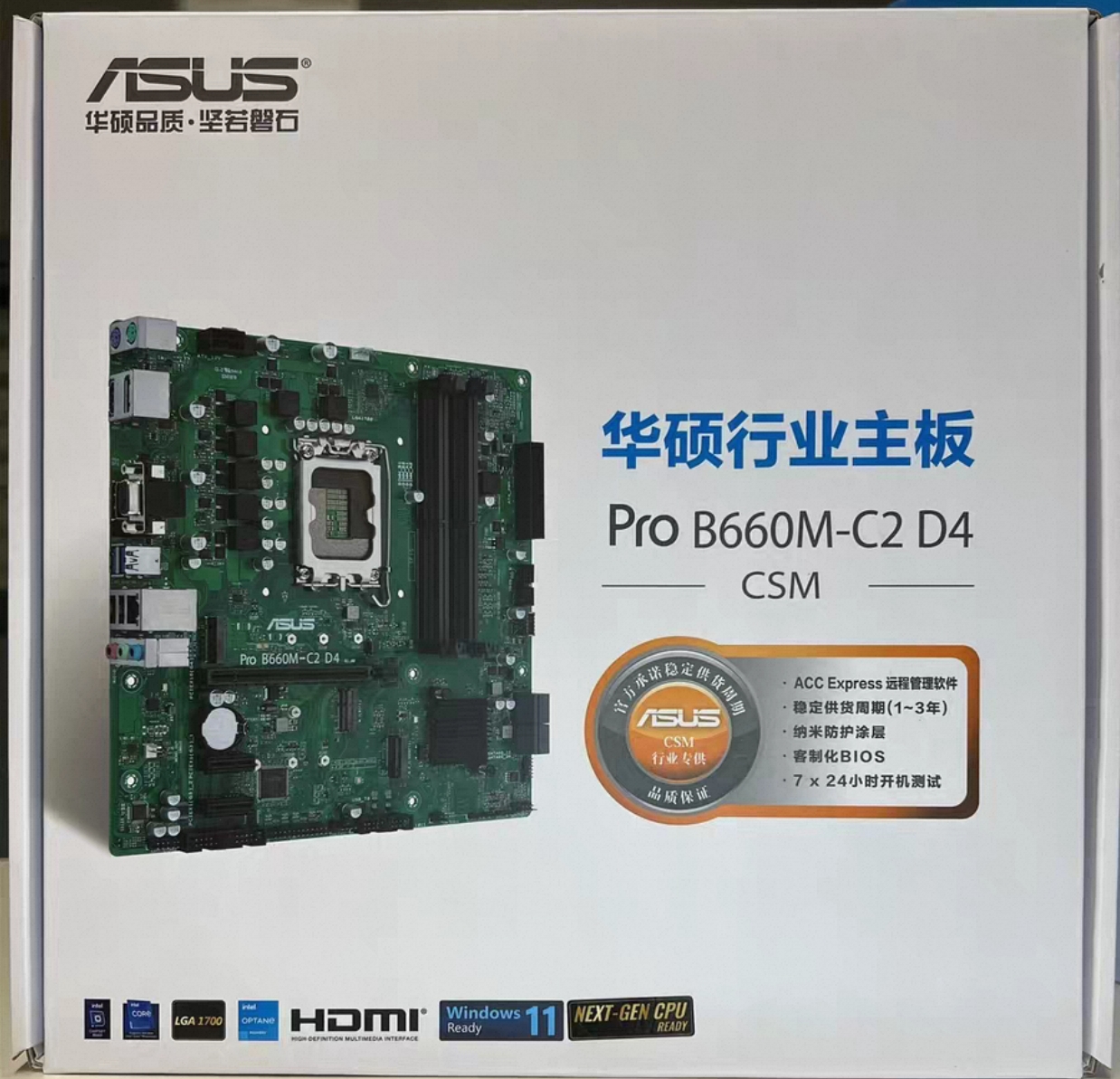 华硕B660M-C2 d4 csm台式机行业主板1700支持12/13/14代cpu处理器