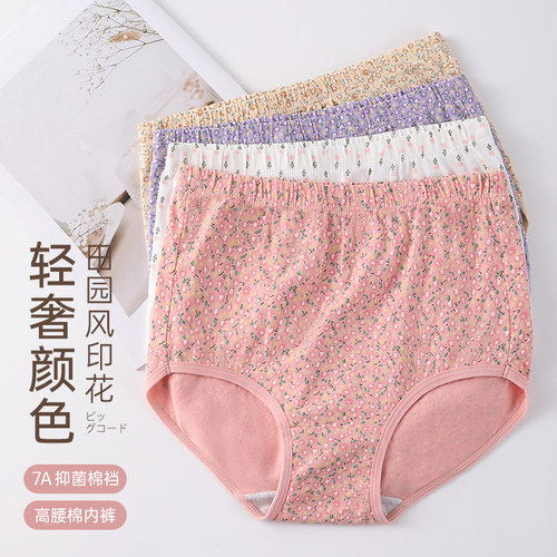 高腰收腹包臀舒适加大码小清新女