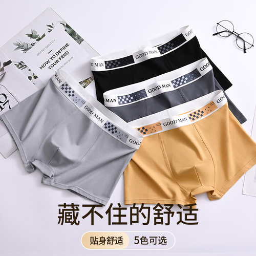 青少年男士平角内裤纯棉纯棉抗菌
