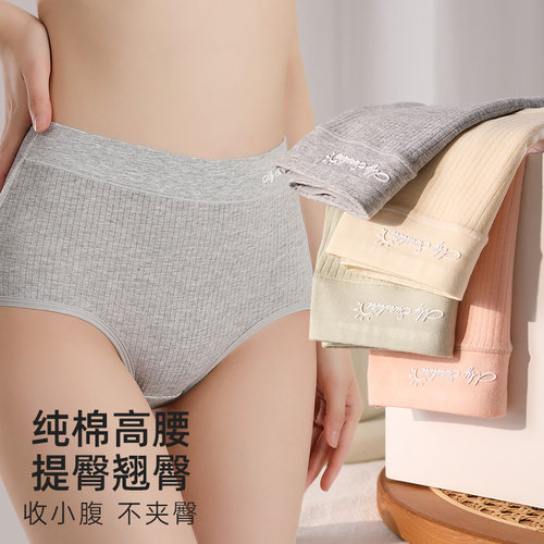 日系甜美女生棉档中腰收腹大码潮