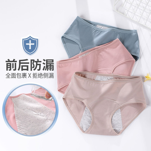 女士经期生理裤纯棉抑菌加宽内档