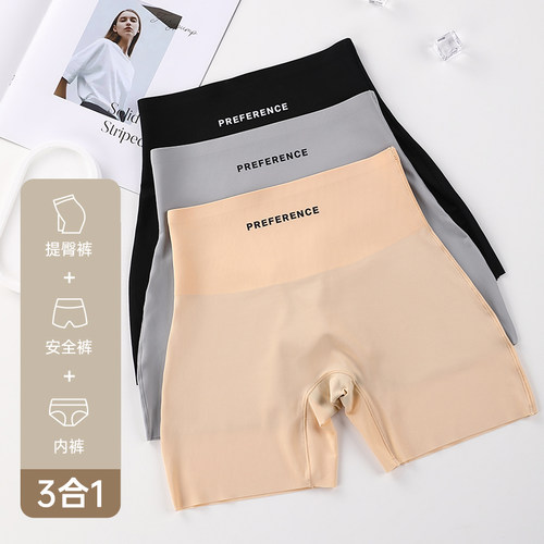 安全裤女防走光夏季冰丝无痕内裤