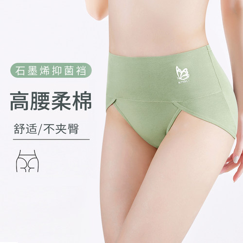 叉裤脚不勒大腿高腰内裤