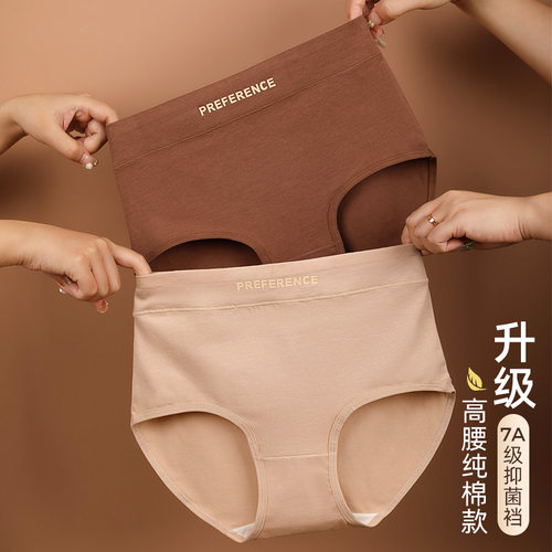 纯棉透气抗菌中腰内裤无痕百搭款