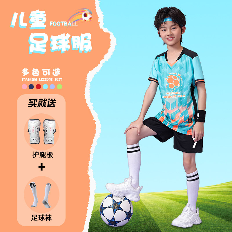 青少年足球服套装中小学生男女童日常专业训练比赛运动全套服装夏