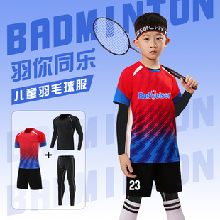 羽毛球冬季训练服四件套装男女童定制小学生速干运动体能跳绳队服