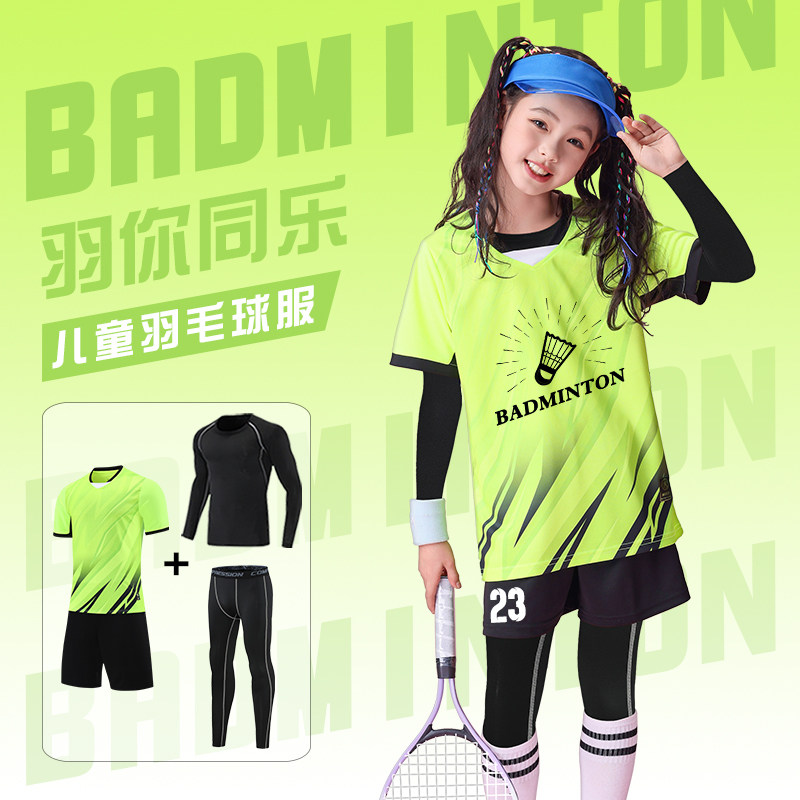荧光绿秋冬季羽毛球服四件套装男女童定制少儿学生长袖乒乓比赛服