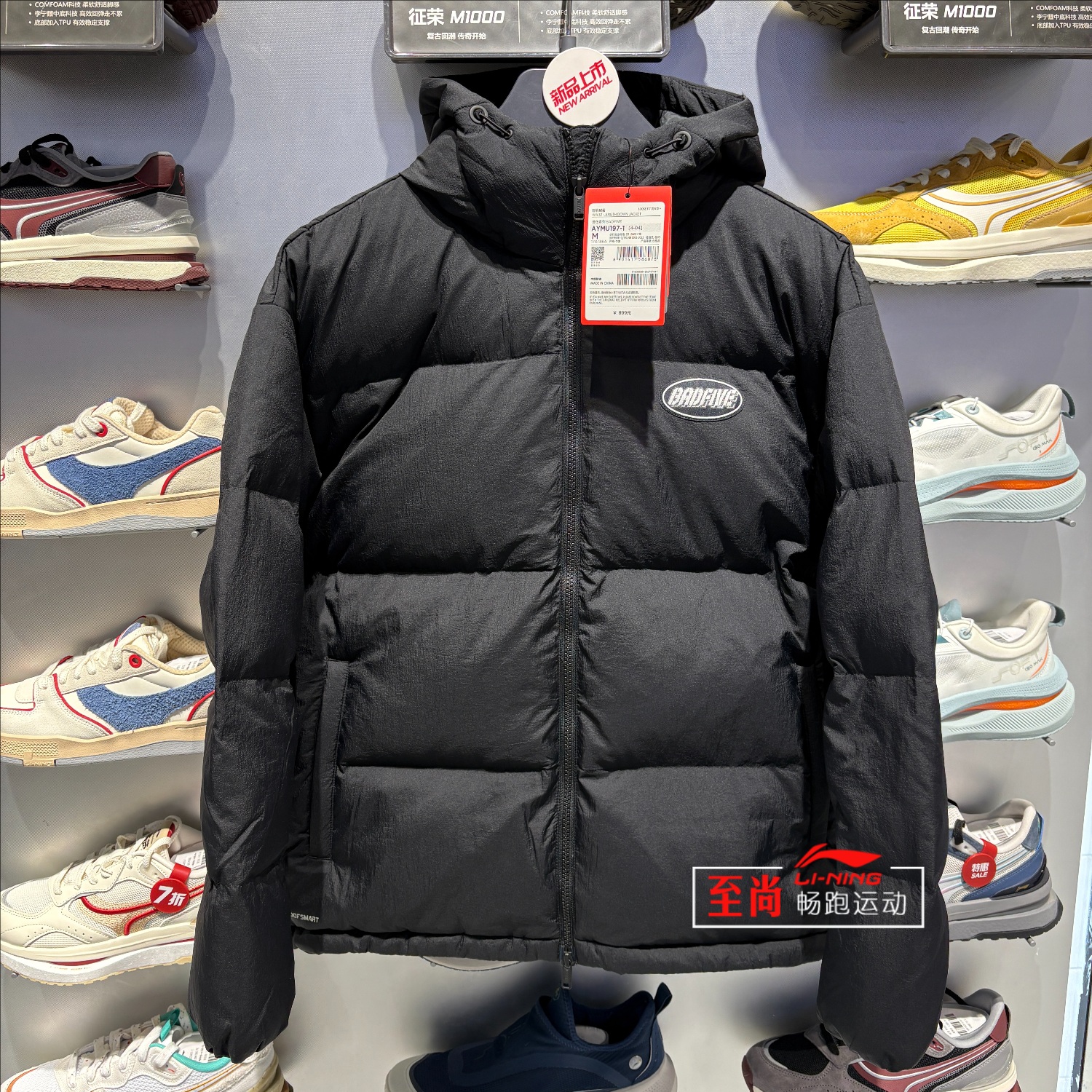 李宁鸭绒男士保暖连帽运动羽绒服