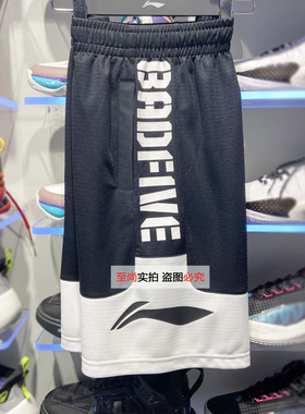 李宁篮球系列比赛裤男士2022夏季款宽松速干反五运动短裤AAPR207