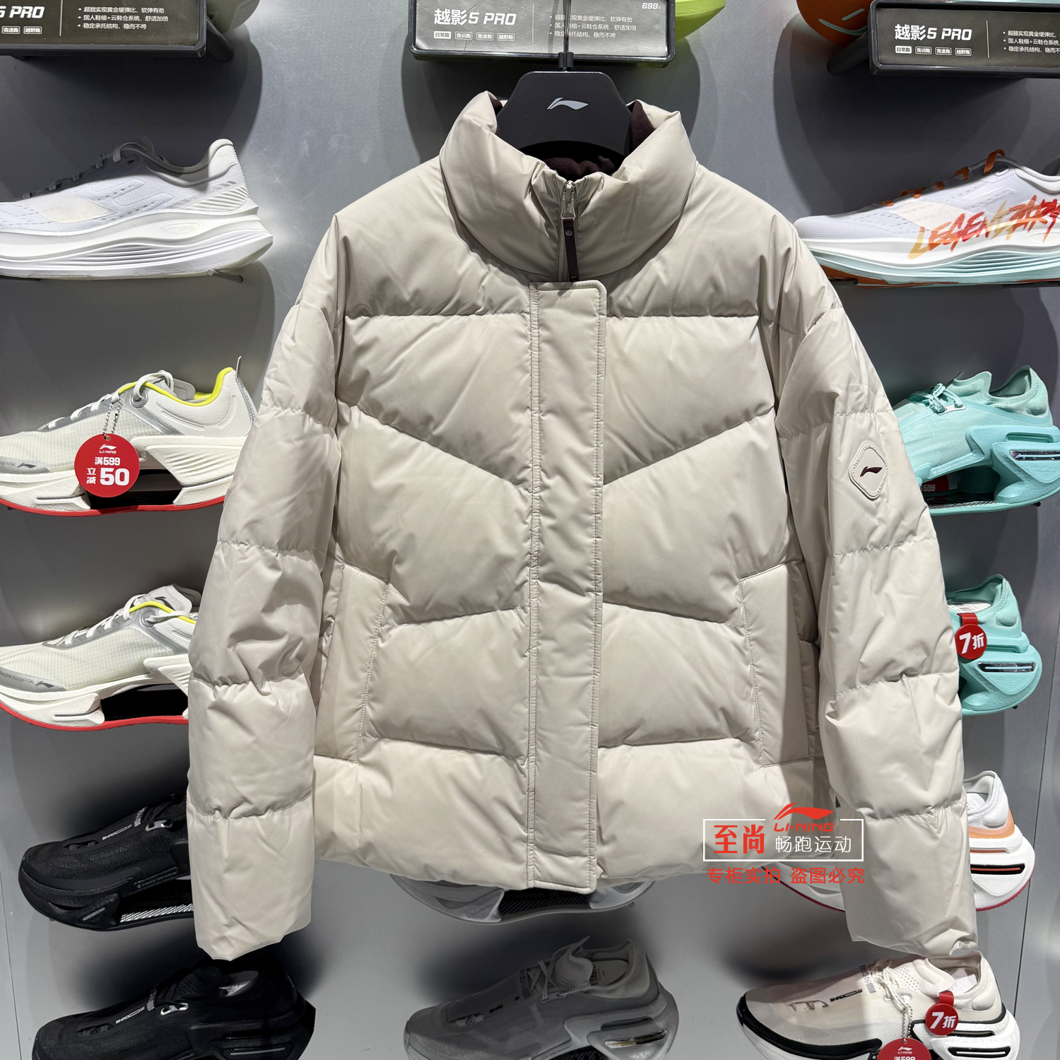 李宁保暖立领短款女子羽绒服