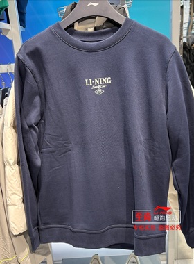 李宁加绒卫衣男子2024冬季新款圆领保暖休闲运动套头衫AWDU679
