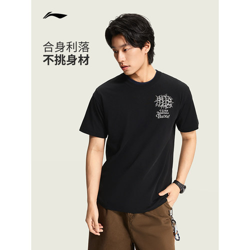 李宁反伍凉感透气短袖T恤男
