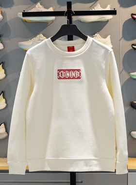 李宁日进斗金卫衣男子2026春季新款易去污圆领套头上衣AWDW281