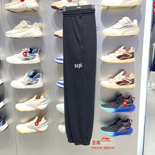 李宁反伍束脚卫裤休闲运动裤