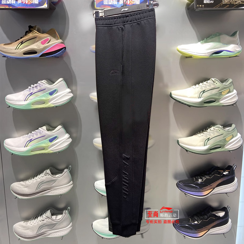 李宁运动时尚男宽松休闲运动卫裤