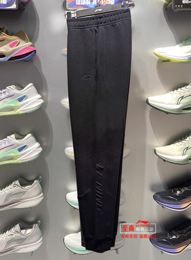 李宁卫裤男士2024春秋季款时尚宽松休闲束脚针织运动长裤AKLT751