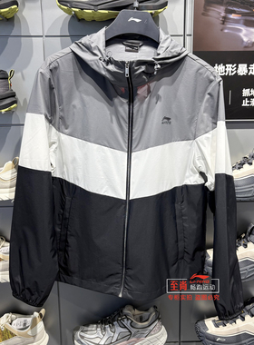 李宁防晒衣男士2026夏季新款休闲透气时尚梭织运动风衣服AFDW973