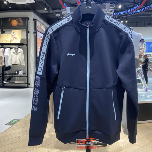 李宁男子立领开衫无帽运动卫衣