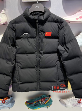 李宁短羽绒服男2025冬季荣耀系列国旗款鸭绒保暖立领外套AYMV661