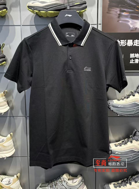 李宁T恤2026夏季新款男子冰感舒适吸湿排汗休闲短袖POLO衫APLW201