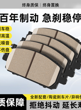 适用于比亚迪汉F3F6G3E6S6S7秦唐EV600宋ProM6速锐海豚陶瓷刹车片
