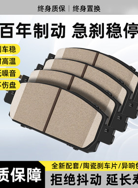 汽车刹车片长安CS15 35 55 75 85 95 悦翔 UNI-K T V Z所有车型