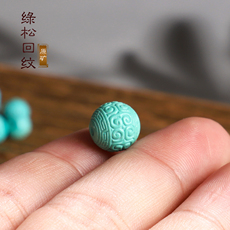 DIY аксессуары 原矿绿松石散珠 回纹珠 苏工精工雕刻 高瓷蓝绿圆珠配珠配饰隔珠