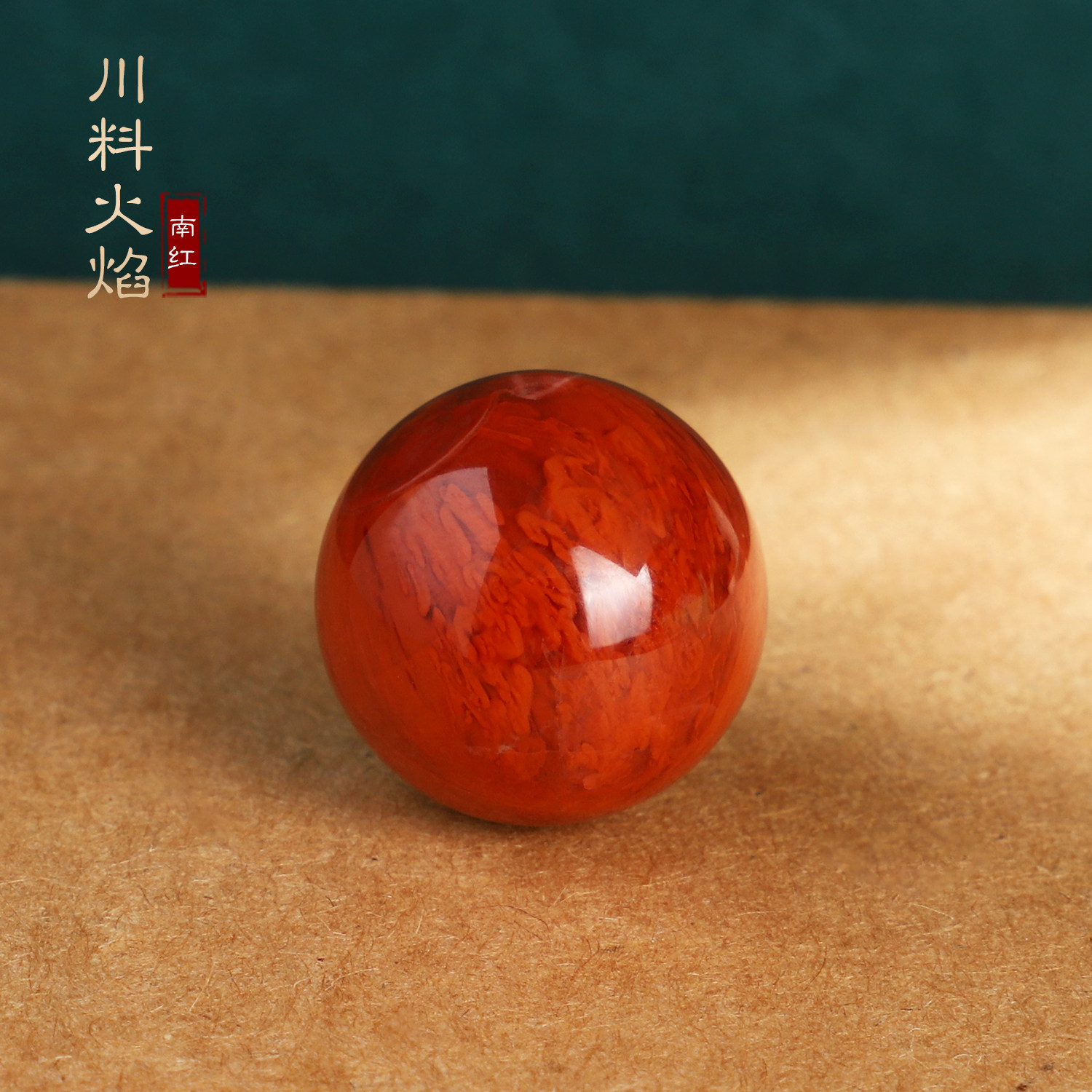 川料南红散珠火焰红天然正品满色满肉单珠单颗凉山南红玛瑙圆珠