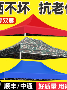 帐篷顶布加厚雨棚帐篷布遮阳伞