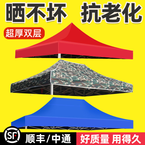 帐篷顶布加厚雨棚帐篷布遮阳伞